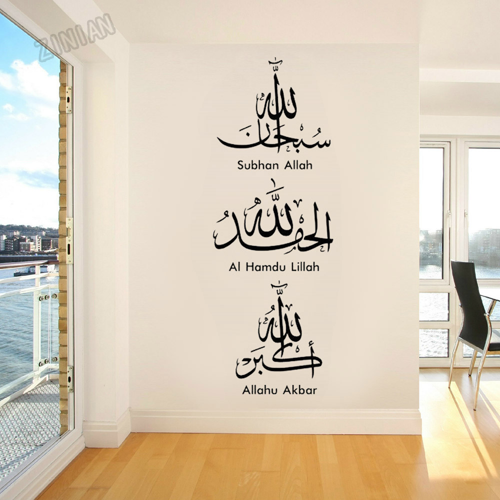 Home Decor Indonesia - Islam Wall Sticker Allah Arabic Artist